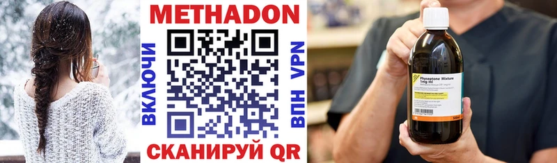 купить наркоту  Ува  Метадон methadone 
